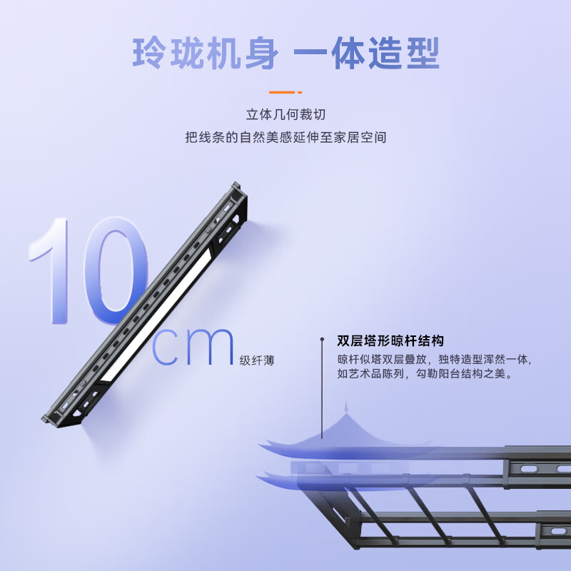 好太太电动晾衣架GW-1076H