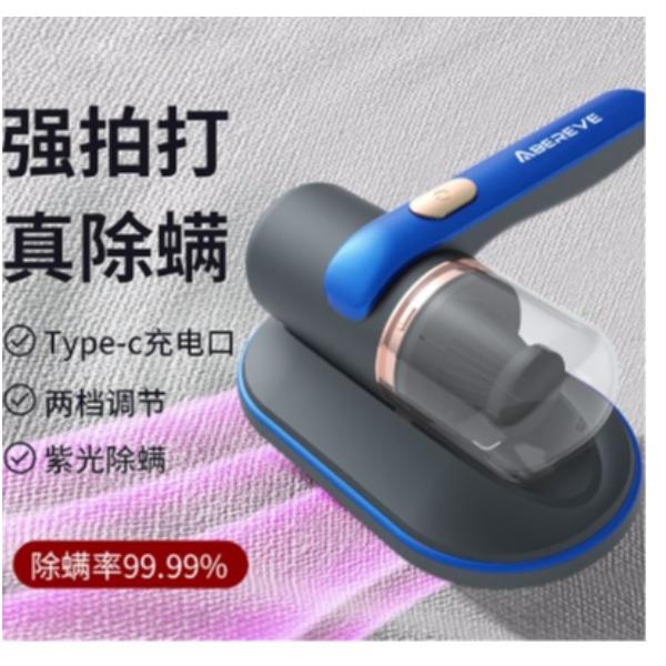 艾贝丽无线除螨仪ABL-CMY72