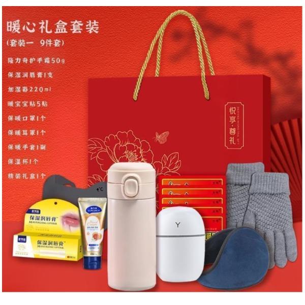 一辈子暖心礼盒套装套装一9件套