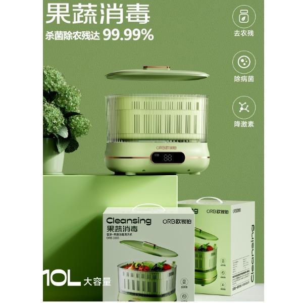 欧锐铂智净果蔬消毒清洗机ORB-1665