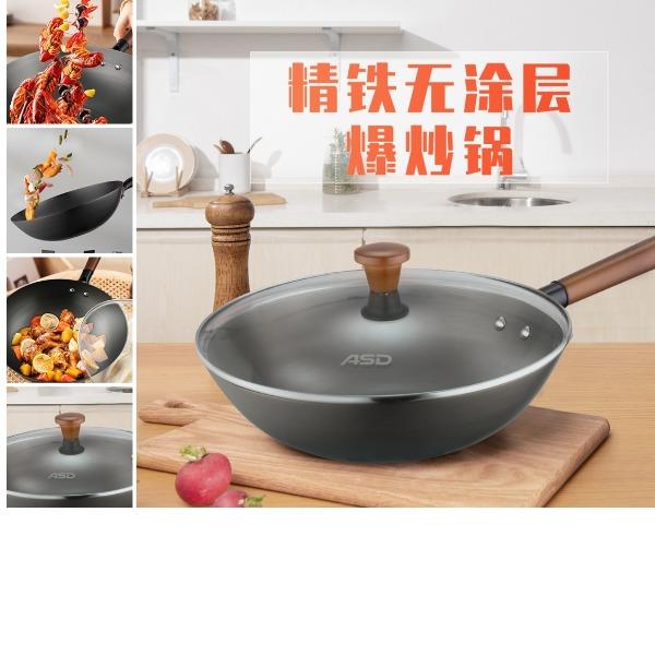 爱仕达精铁无涂层不锈炒锅CF32Q4TG-YZ
