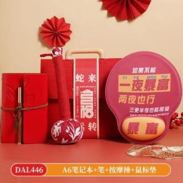 甜蜜点新年开门红礼品送顾客员工实用办公伴手礼套装DAL446