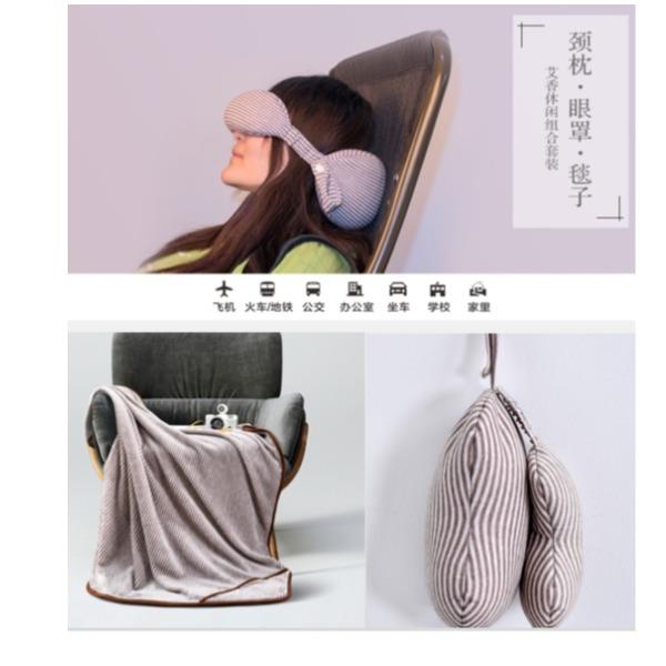 路易卡罗艾香休闲套装（毯子+颈枕）