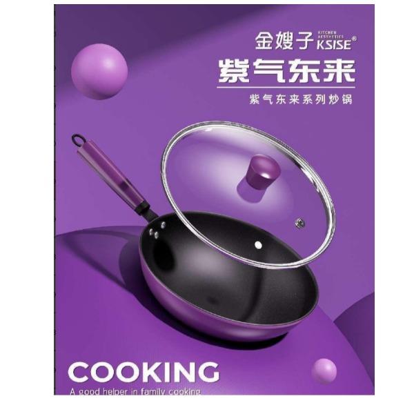 金嫂子紫气东来·不粘炒锅KST224532