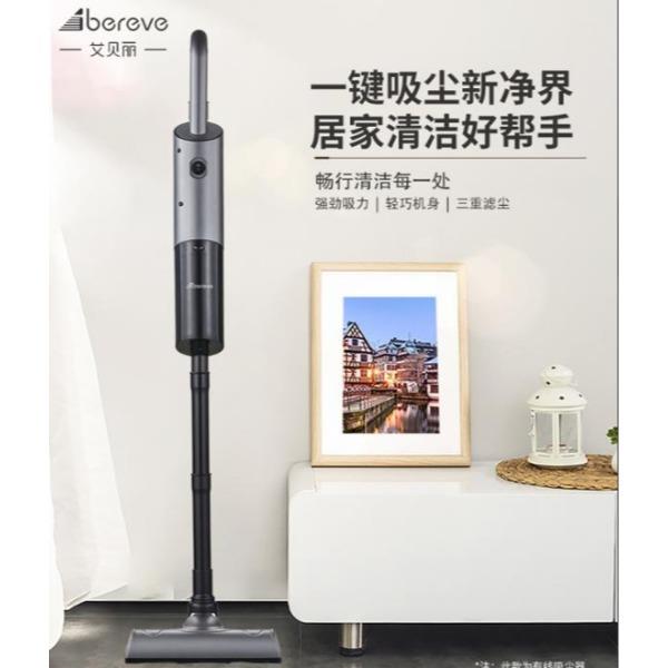 艾贝丽智能吸尘器（有线）ABL-XC03