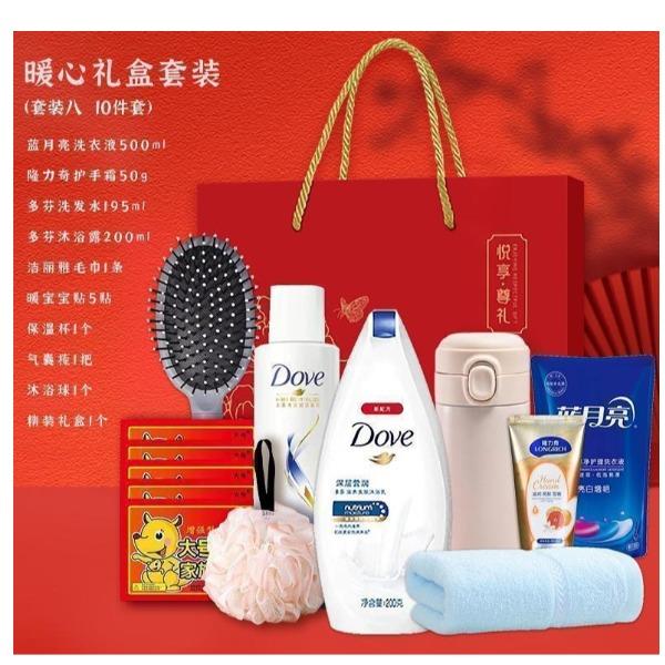 一辈子暖心礼盒套装套装八10件套