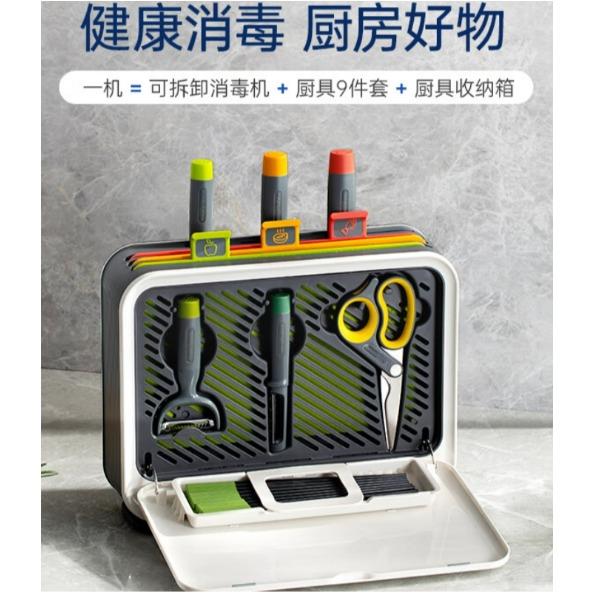 摩飞刀具砧板消毒机MR1002