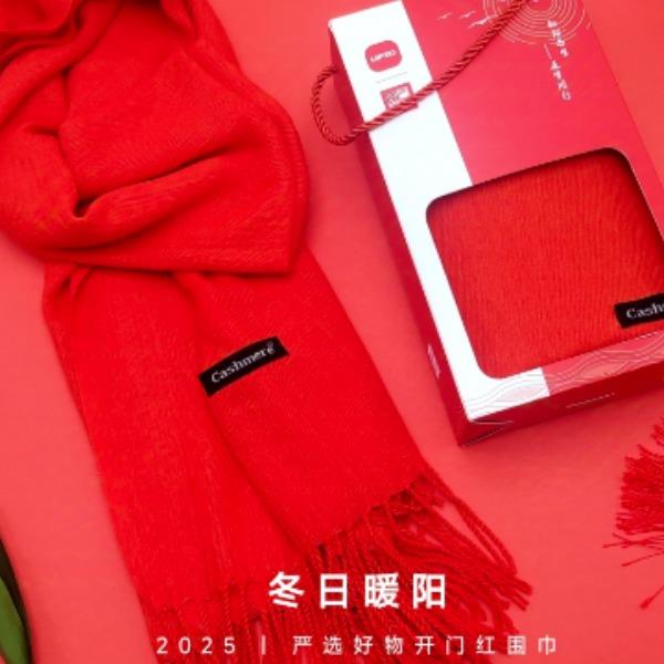 优品尚竹UPZO暖冬开门红围巾25009