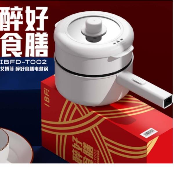 艾博菲醉好食膳电煮锅IBFD-T002