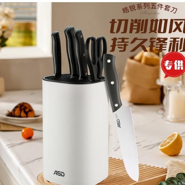 爱仕达皓锐系列五件套RDG05A1TG
