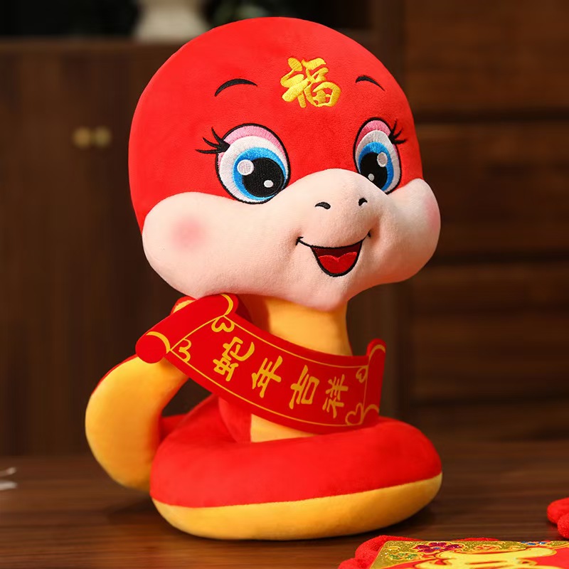 2025蛇年吉祥物公仔玩偶—蛇年吉祥