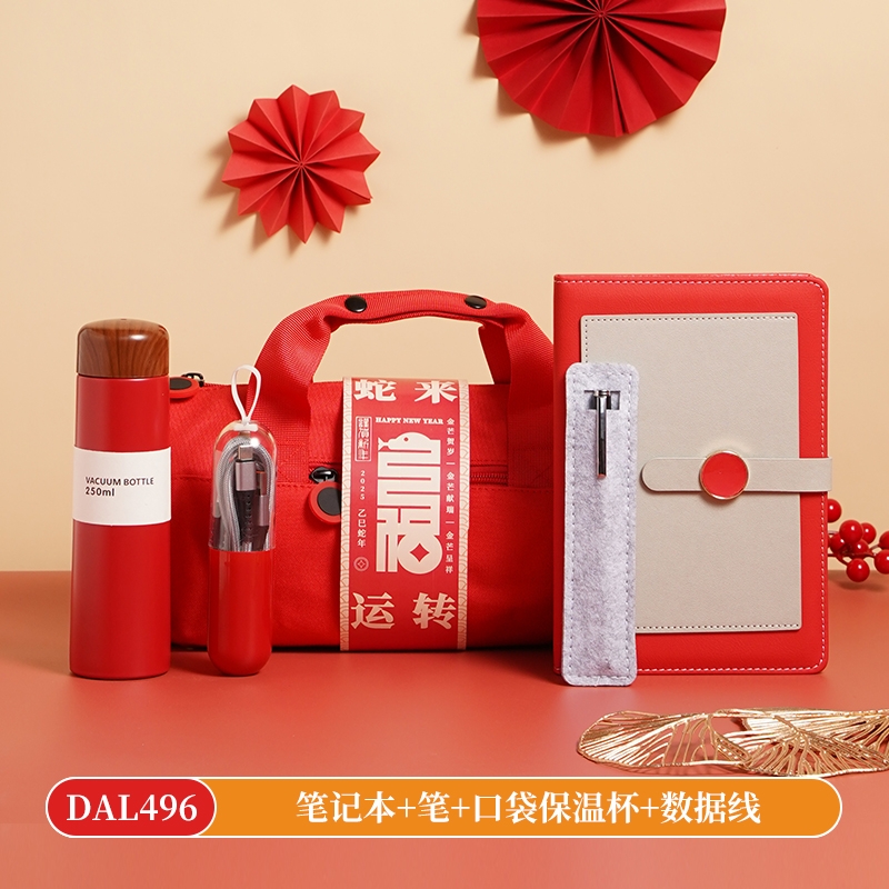 甜蜜点新年开门红礼品送顾客员工实用办公伴手礼套装DAL496