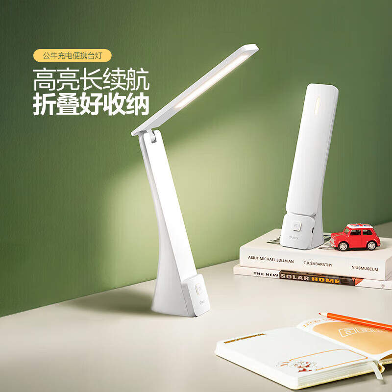 公牛充电折叠台灯ML-B150A-DS