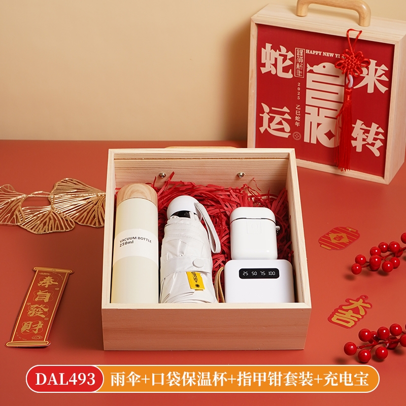 甜蜜点新年开门红礼品送顾客员工实用办公伴手礼套装DAL493