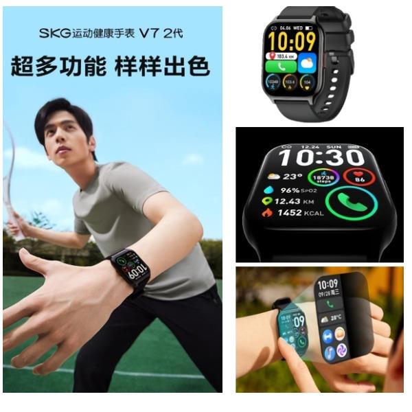 SKG运动健康手表V72代标准款