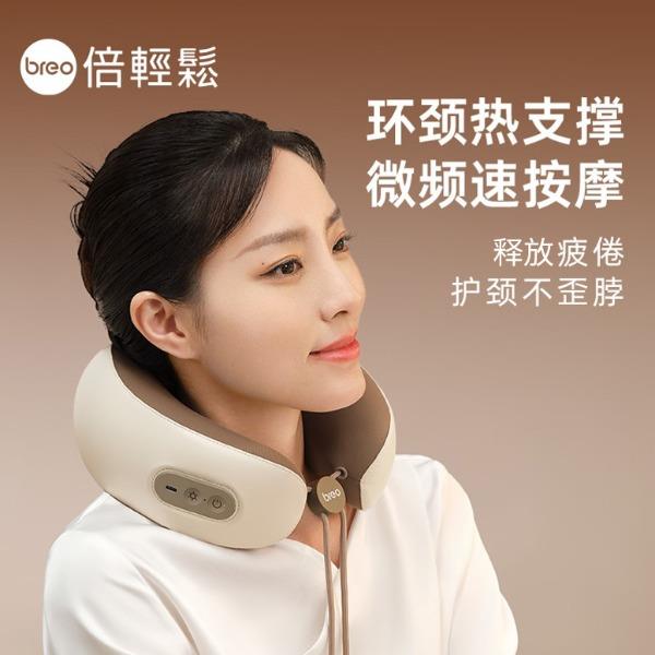 倍轻松颈部按摩器C1