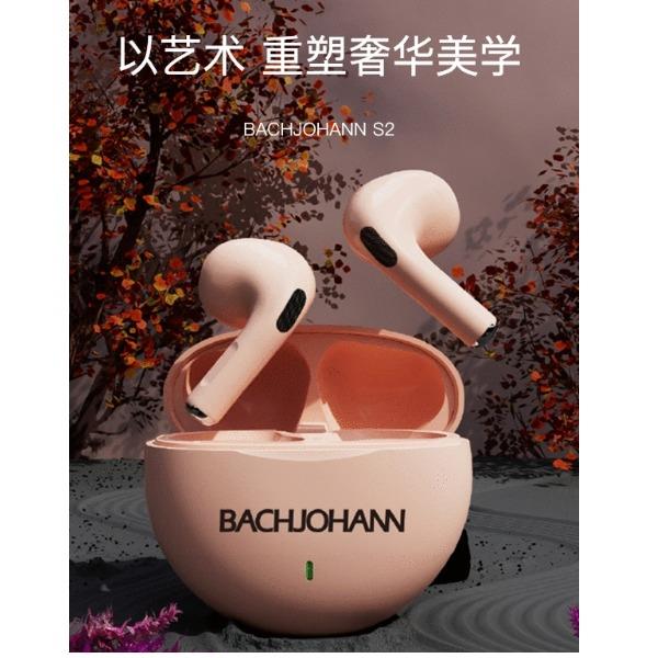德国巴赫S2无线蓝牙耳机