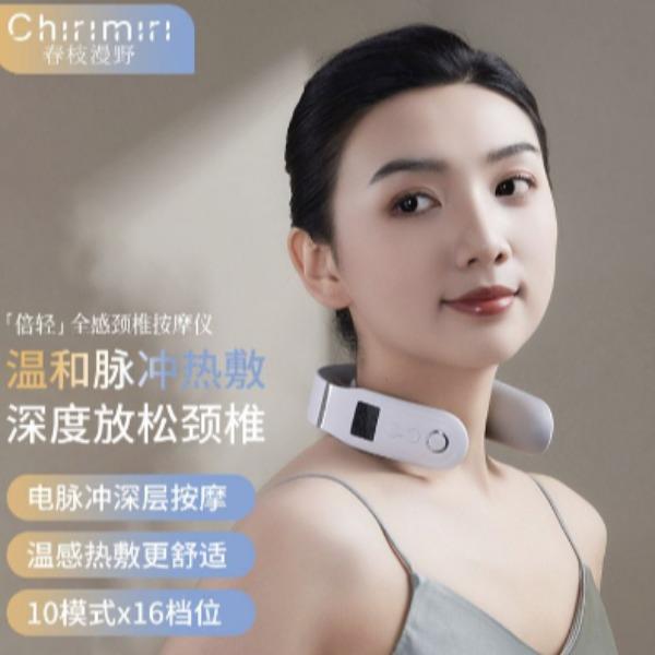 春枝漫野倍轻全感颈椎按摩仪GL-8