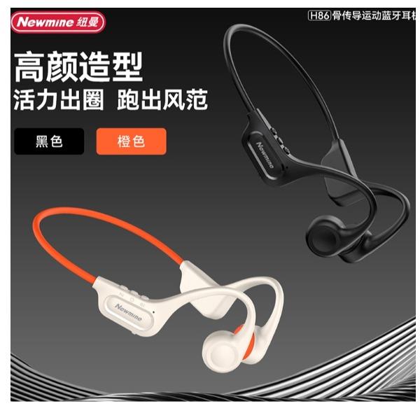 纽曼骨传导无线蓝牙耳机H86