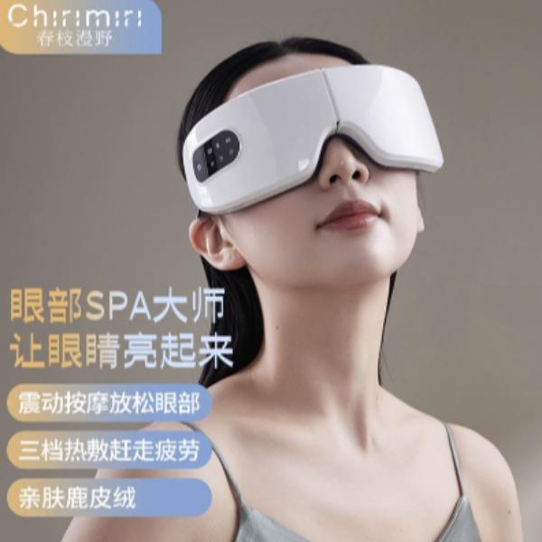 春枝漫野风眠热敷眼部按摩仪CE-100