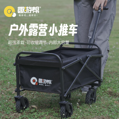 趣游帮60L迷你款营地车(YB06）