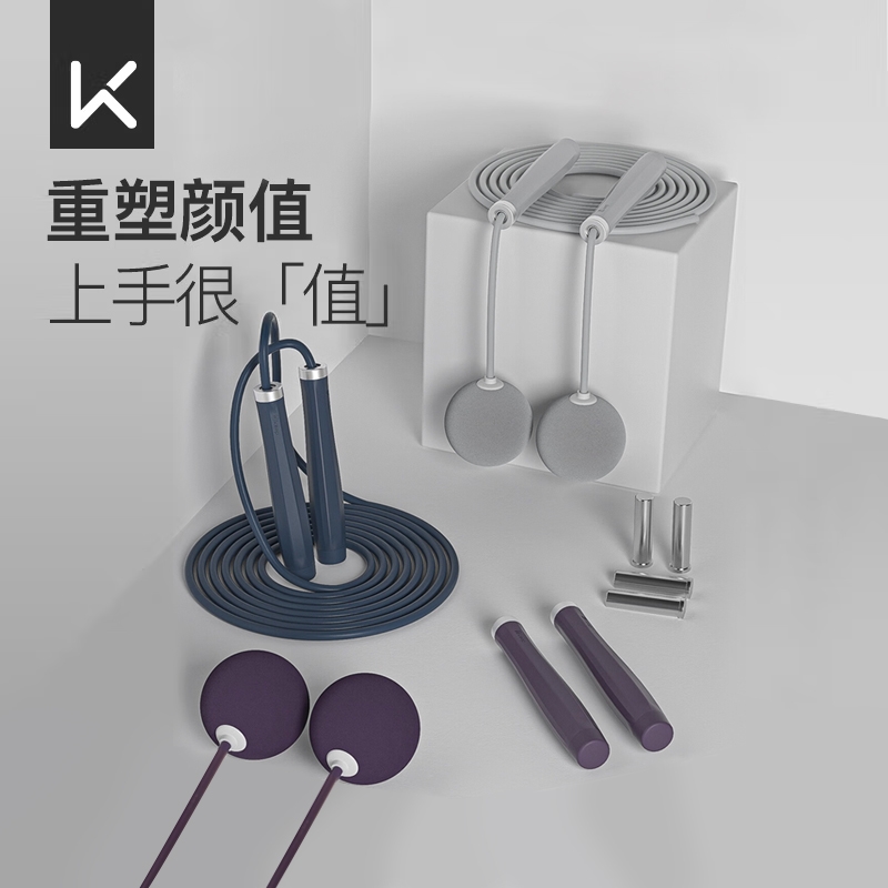KEEP燃脂负重跳绳-暗夜蓝/长绳+无绳大球