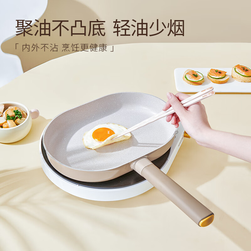 懒米铃铛轻食煎锅-无盖24cm