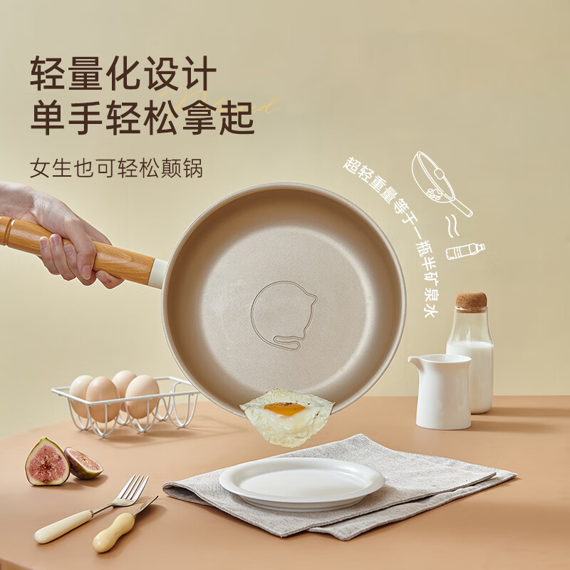 懒米墩墩多用煎锅-陶瓷版