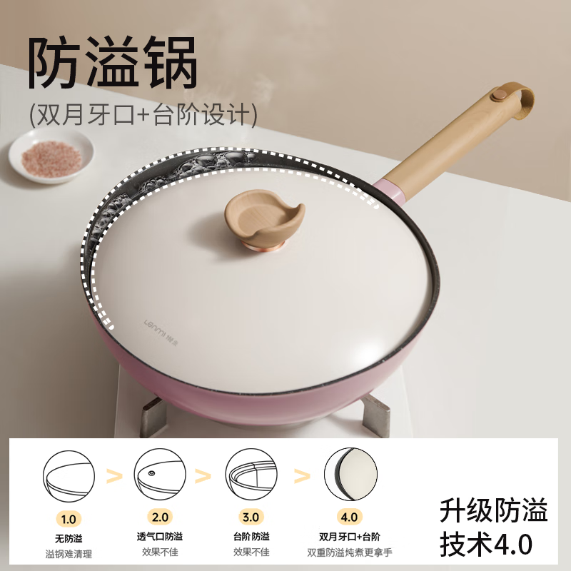 懒米抱抱锅