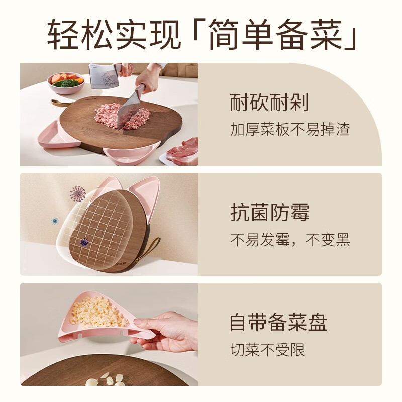 懒米猫耳菜板乌檀木版本大号