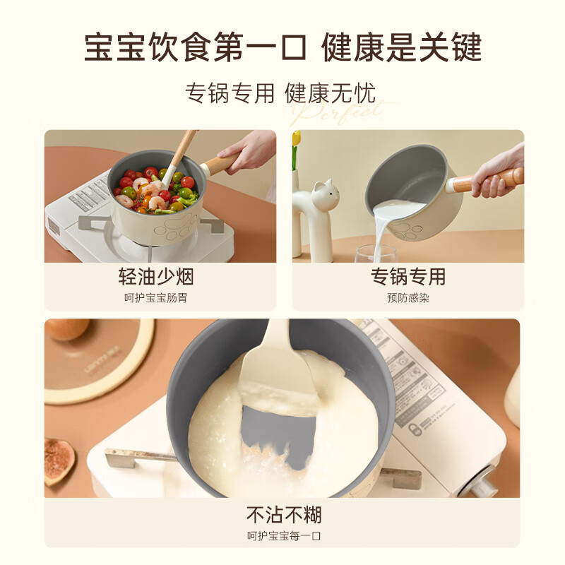 懒米墩墩多用奶锅-陶瓷版