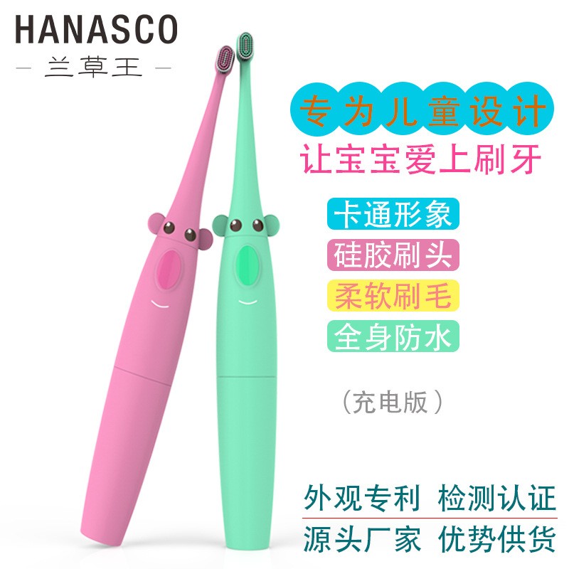 兰草王电动牙刷卡通款杜邦刷毛儿童声波牙刷H1