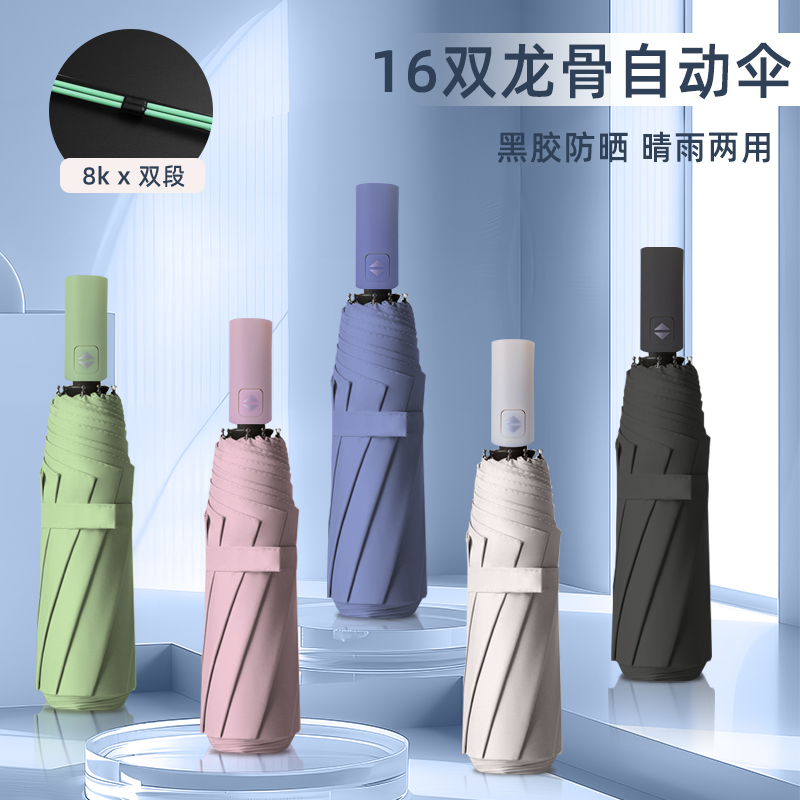三才雨伞3023三折莫兰迪色自动雨伞晴雨两用防晒折叠遮阳伞