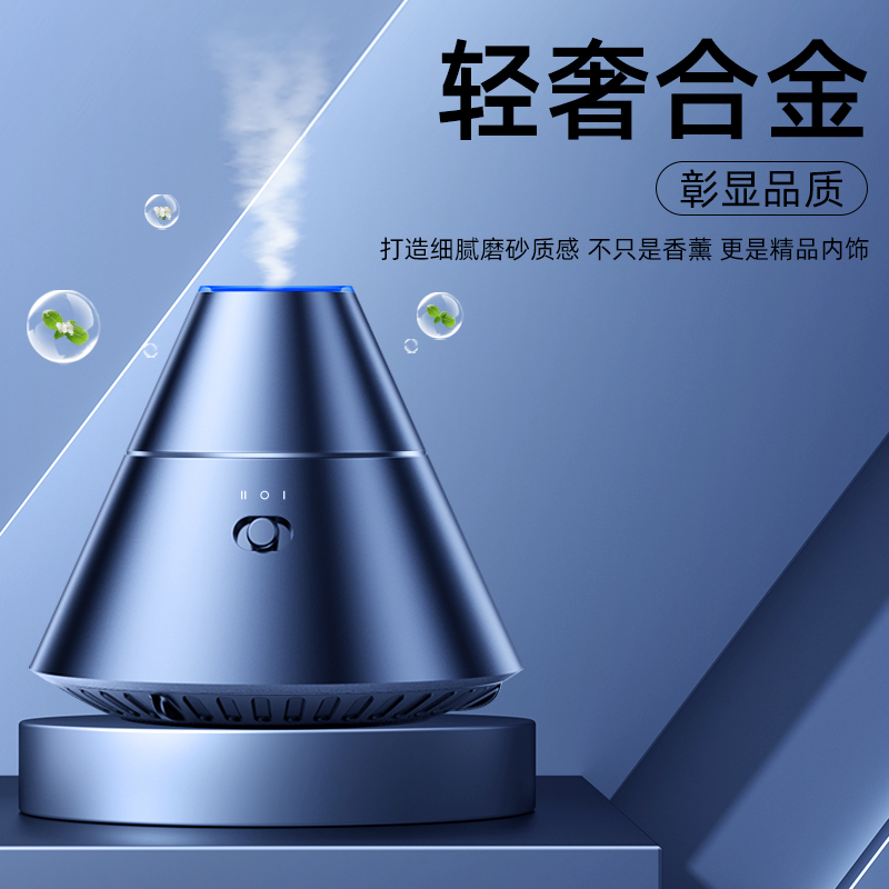 MiNEJONi/茁泥车载智能香薰C08蓝色