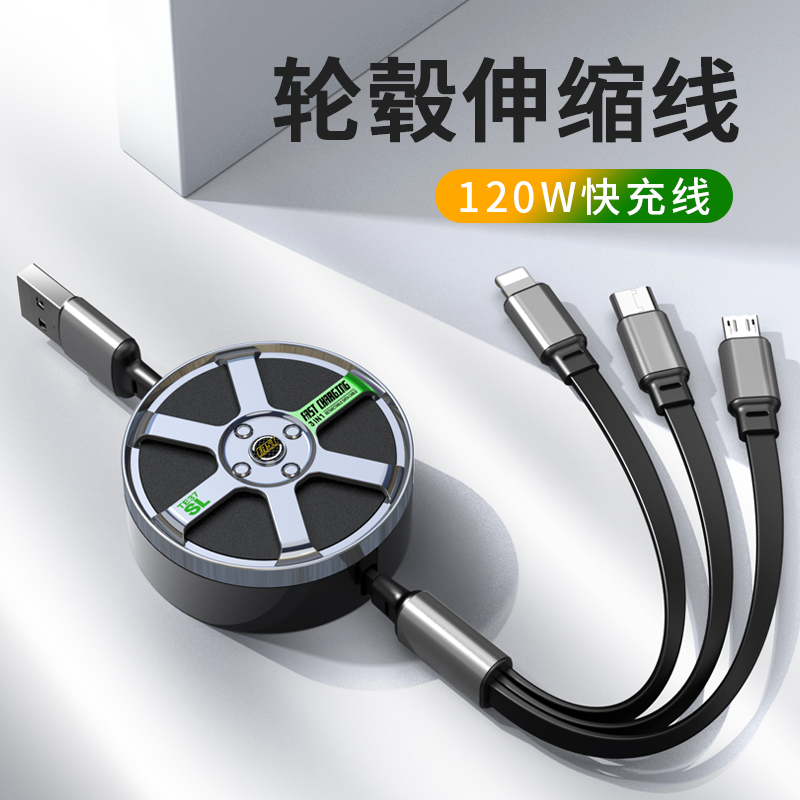 MiNEJONi/茁泥一拖三收纳车载数据线S17黑色