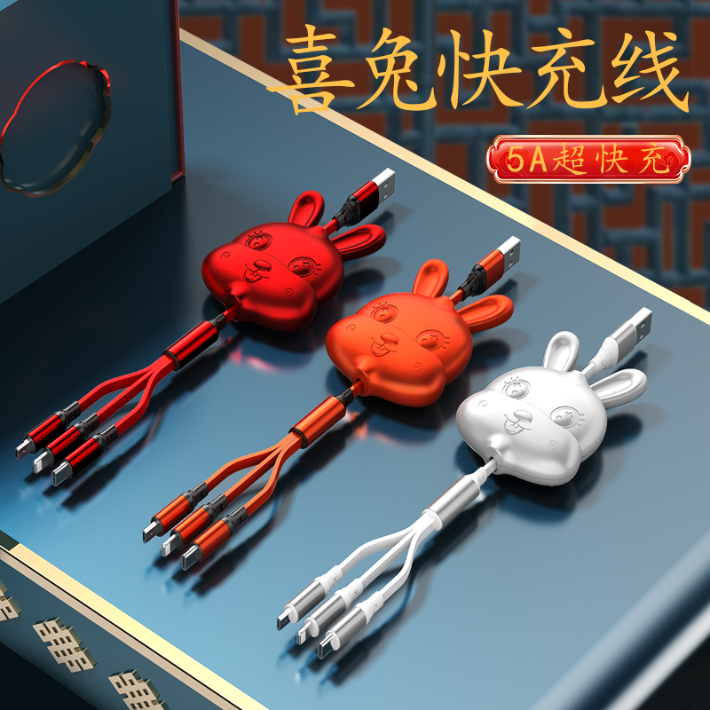 MiNEJONi/茁泥伸缩一拖三数据线S16红色