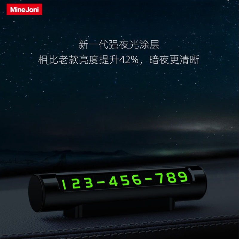 MiNEJONi/茁泥停车号码牌C03黑色