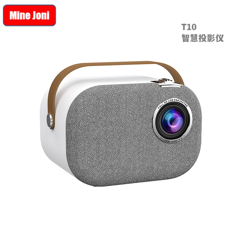 MiNEJONi/茁泥投影仪T10白色