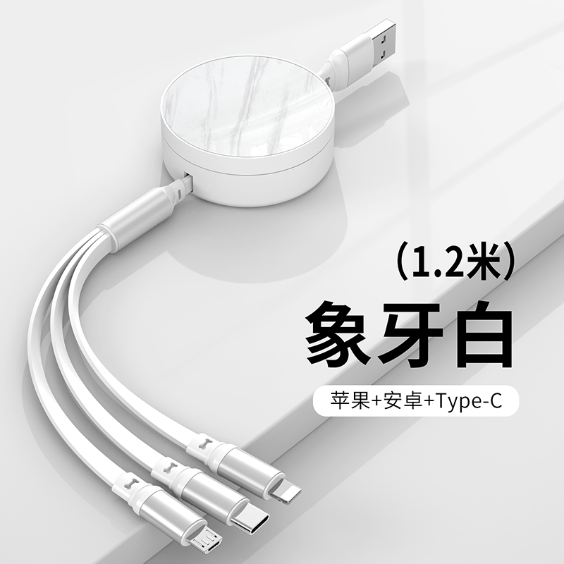 MiNEJONi/茁泥66W快充伸缩一拖三数据线S13白色