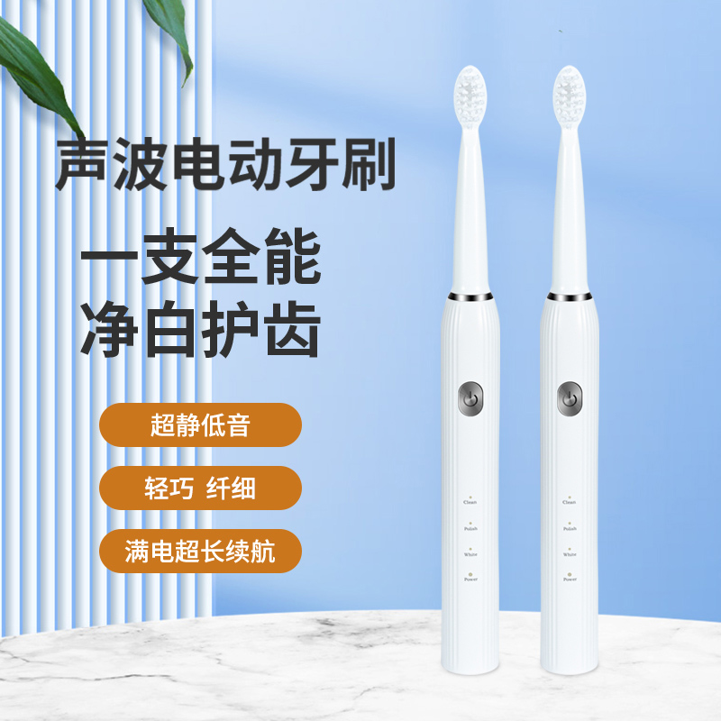 MiNEJONi/茁泥声波电动牙刷A5白色
