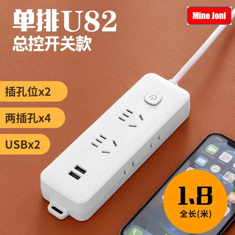 MiNEJONi/茁泥USB排插U82白色