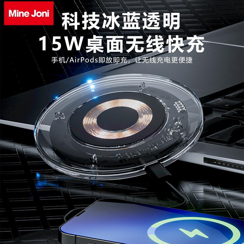 MiNEJONi/茁泥无线快充充电器V006透明黑色