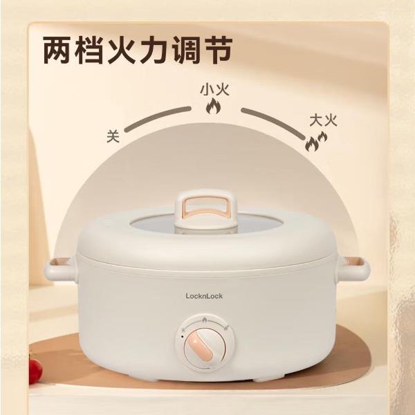 乐扣乐扣多功能电火锅EJP2334WHT
