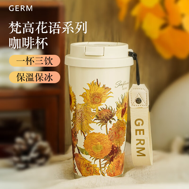 GERM花语系列闪耀咖啡杯-向日葵GE-23AW-B74
