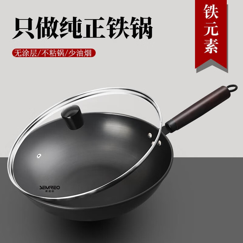 MR-621食尚锻打纯铁炒锅