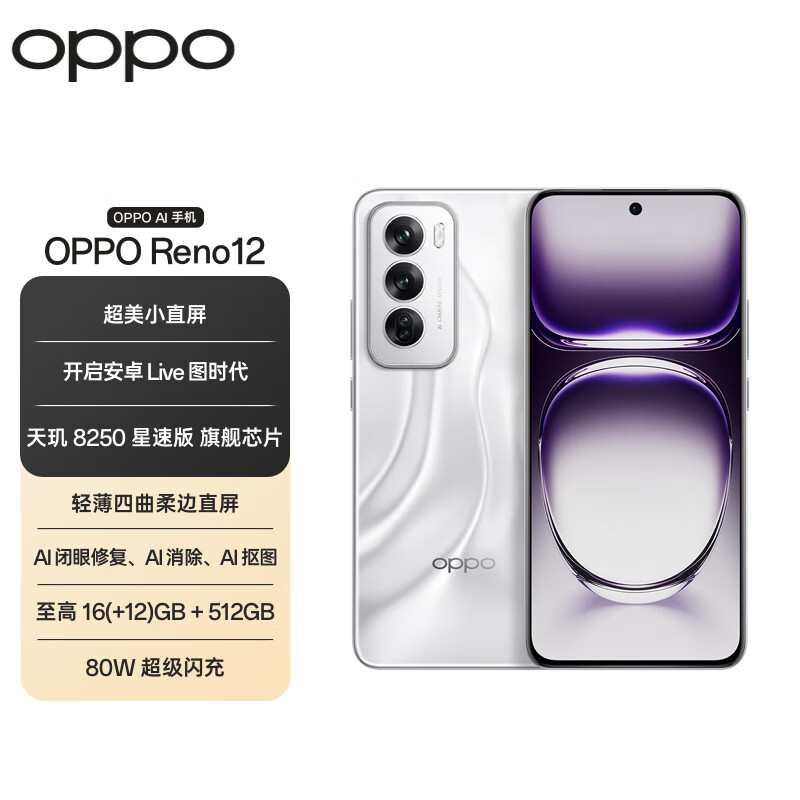 OPPOReno12手机