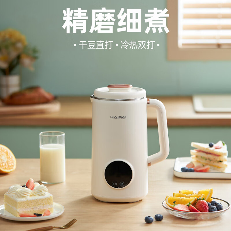 HP-DJ10迷你破壁豆浆机