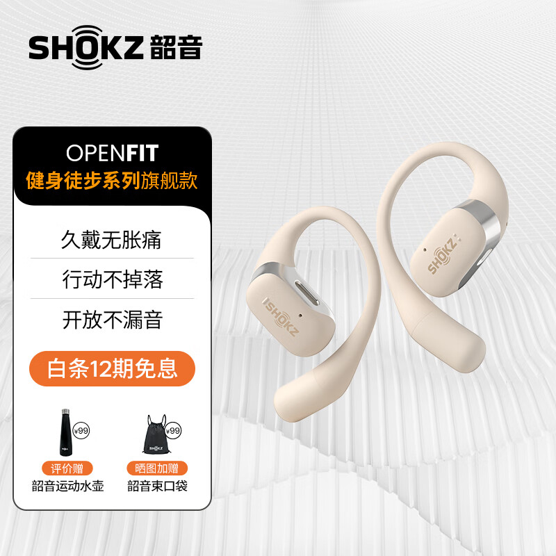 韶音（SHOKZ）OpenFit不入耳蓝牙耳机T910