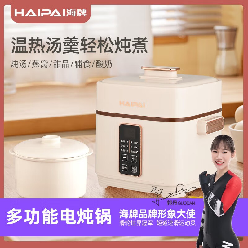 HP-D112多功能电炖盅