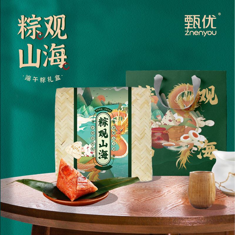 真真老老&天生好果粽观山海1125g